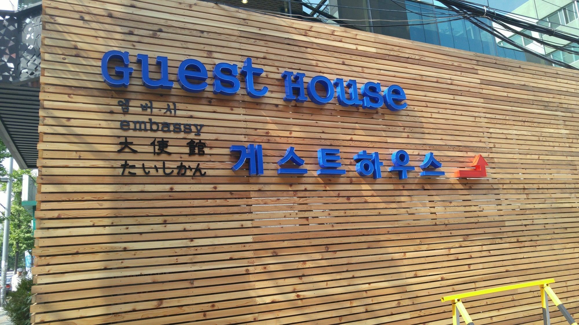 Embassy Guesthouse Itaewon Σεούλ Εξωτερικό φωτογραφία
